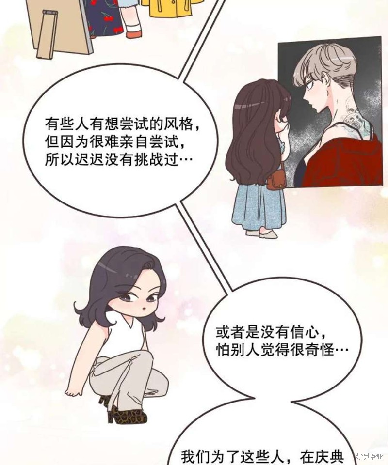 《取向狙击的他》漫画最新章节第139话免费下拉式在线观看章节第【7】张图片