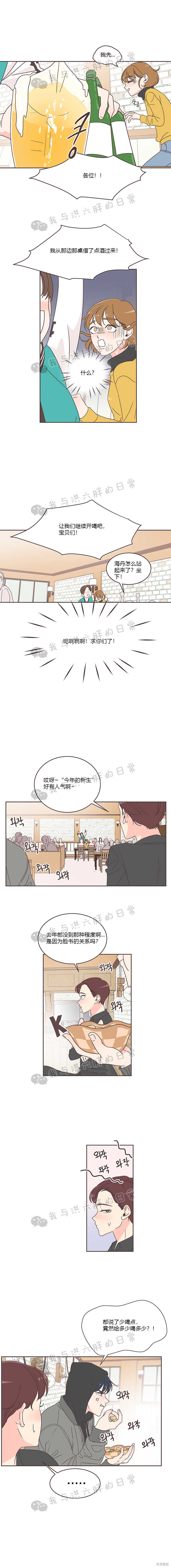 《取向狙击的他》漫画最新章节第8话免费下拉式在线观看章节第【8】张图片