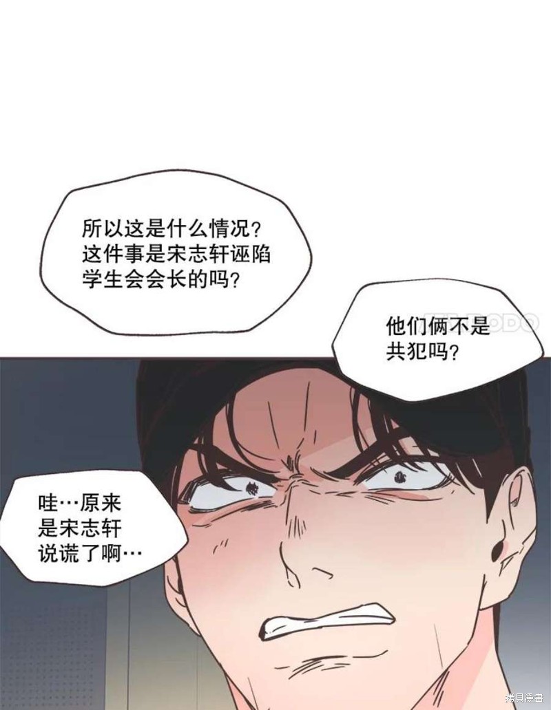 《取向狙击的他》漫画最新章节第133话免费下拉式在线观看章节第【96】张图片