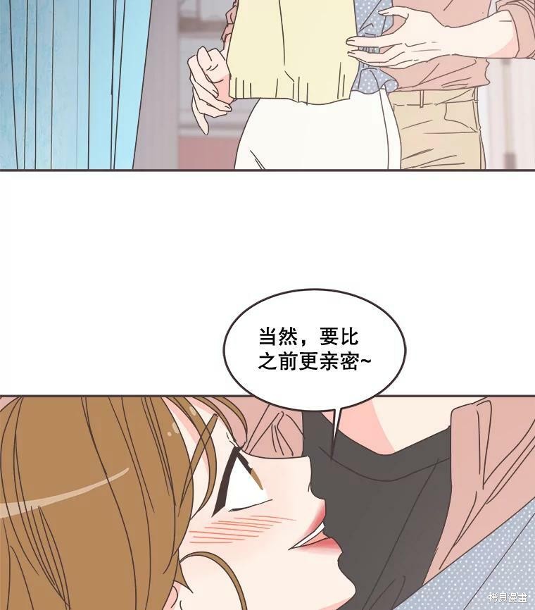 《取向狙击的他》漫画最新章节第99话免费下拉式在线观看章节第【40】张图片