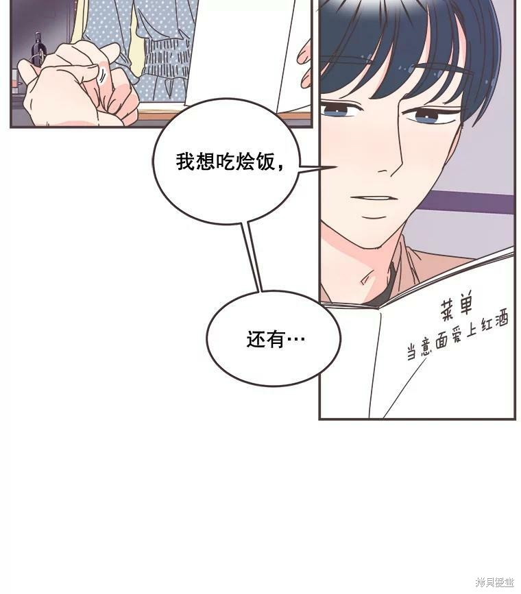 《取向狙击的他》漫画最新章节第98话免费下拉式在线观看章节第【16】张图片