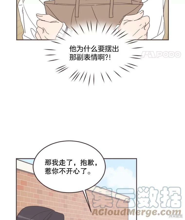 《取向狙击的他》漫画最新章节第101话免费下拉式在线观看章节第【25】张图片