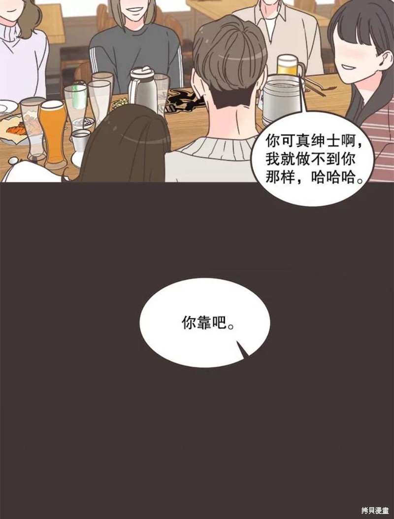 《取向狙击的他》漫画最新章节第133话免费下拉式在线观看章节第【71】张图片