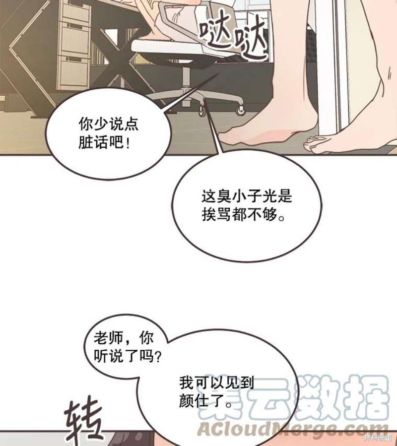 《取向狙击的他》漫画最新章节第139话免费下拉式在线观看章节第【127】张图片