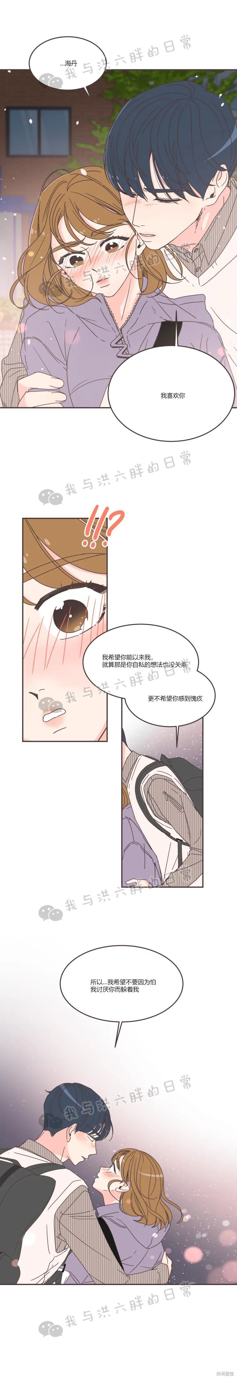 《取向狙击的他》漫画最新章节第85话免费下拉式在线观看章节第【11】张图片