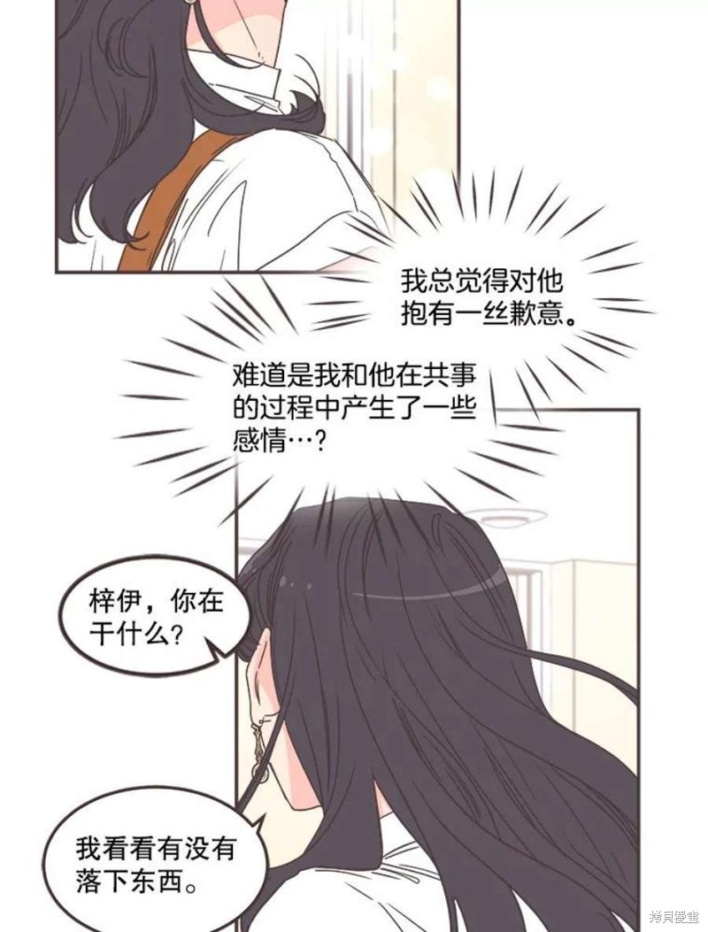 《取向狙击的他》漫画最新章节第136话免费下拉式在线观看章节第【3】张图片