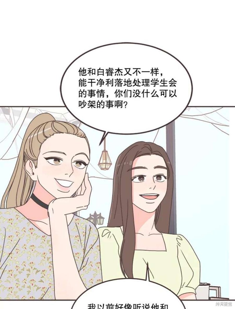 《取向狙击的他》漫画最新章节第137话免费下拉式在线观看章节第【44】张图片