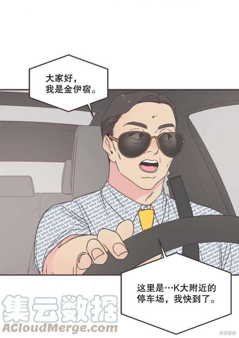 《取向狙击的他》漫画最新章节第141话免费下拉式在线观看章节第【1】张图片