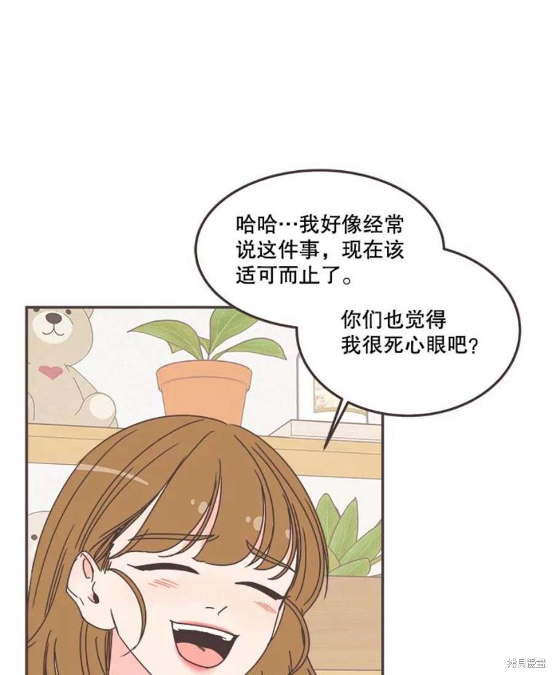 《取向狙击的他》漫画最新章节第138话免费下拉式在线观看章节第【66】张图片