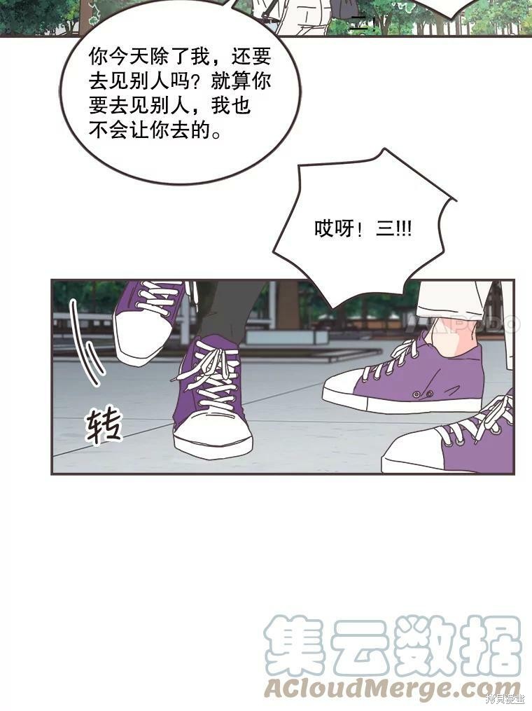 《取向狙击的他》漫画最新章节第105话免费下拉式在线观看章节第【38】张图片