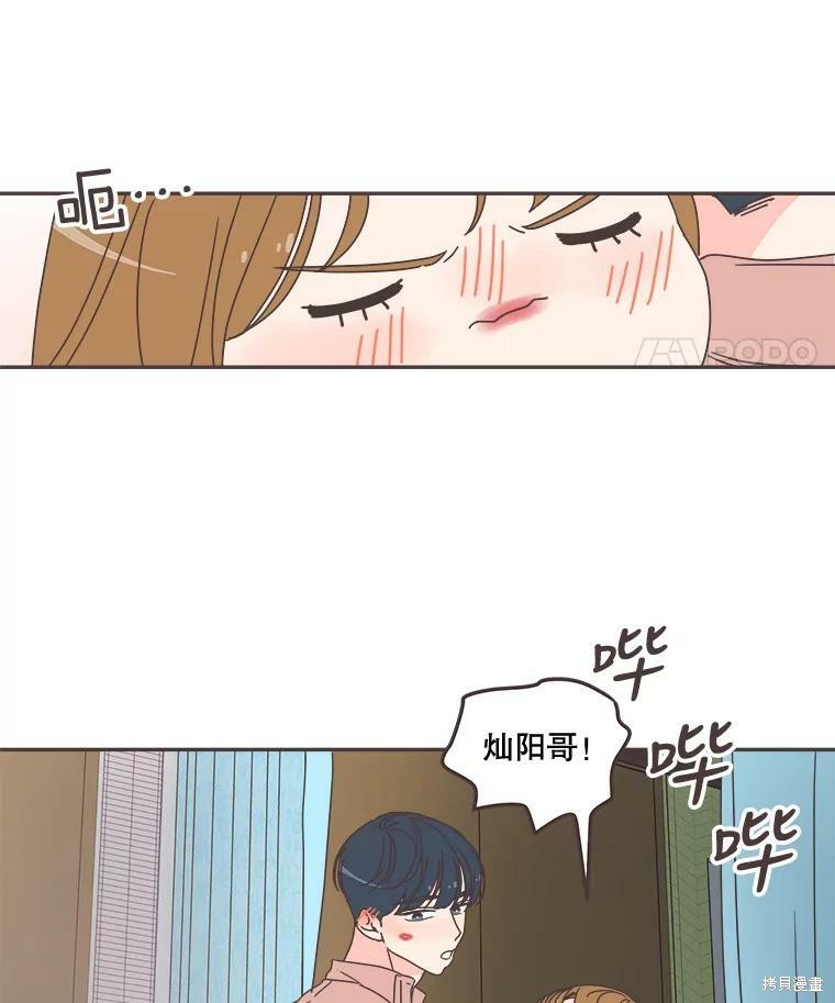 《取向狙击的他》漫画最新章节第99话免费下拉式在线观看章节第【49】张图片