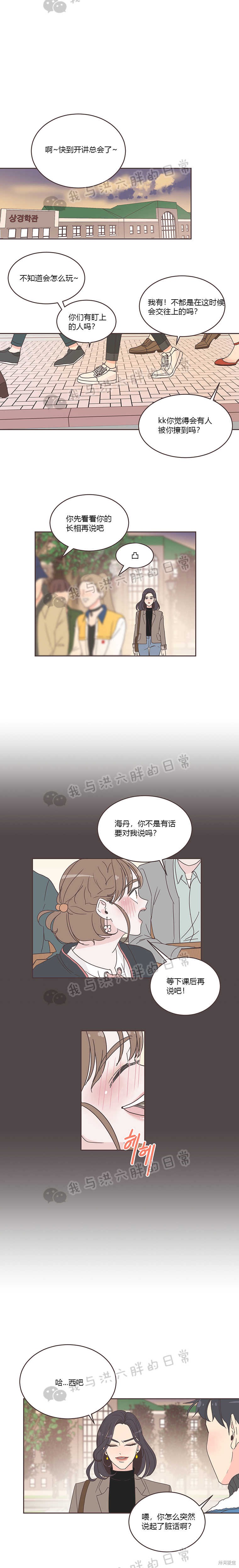 《取向狙击的他》漫画最新章节第7话免费下拉式在线观看章节第【15】张图片