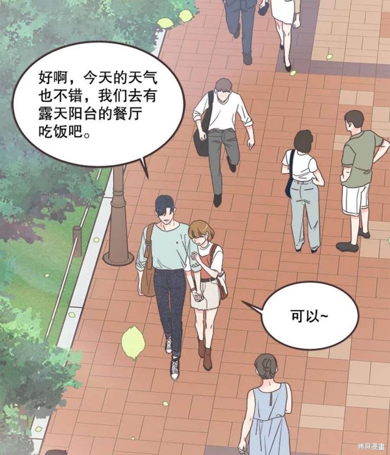 《取向狙击的他》漫画最新章节第135话免费下拉式在线观看章节第【54】张图片