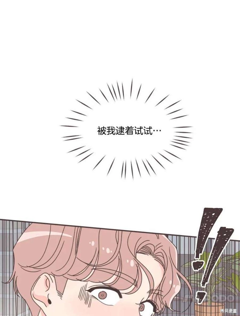 《取向狙击的他》漫画最新章节第130话免费下拉式在线观看章节第【94】张图片