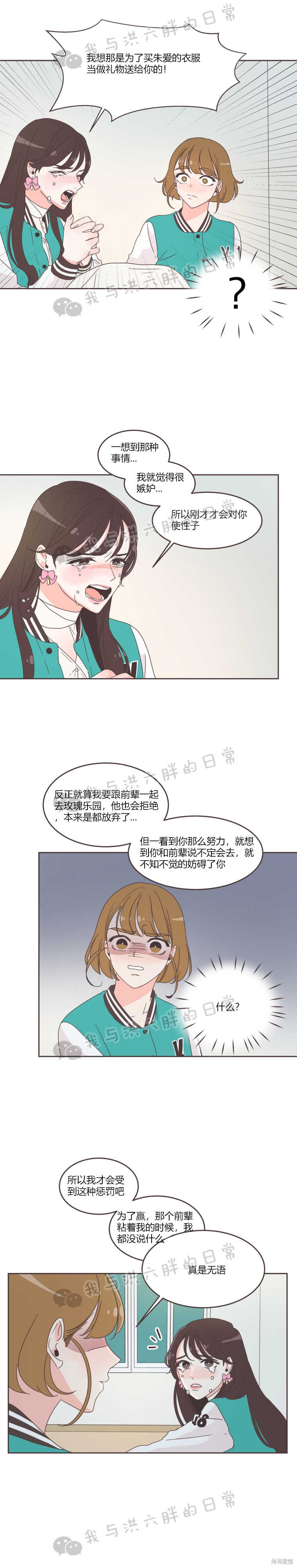 《取向狙击的他》漫画最新章节第23话免费下拉式在线观看章节第【11】张图片