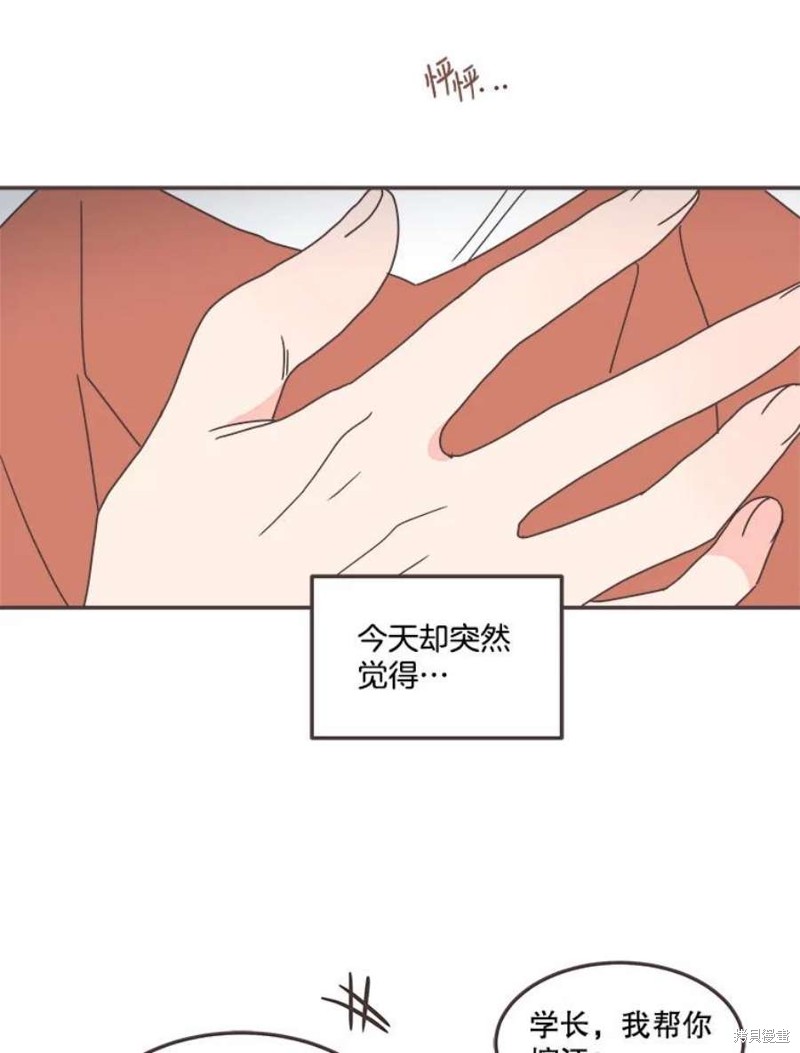 《取向狙击的他》漫画最新章节第137话免费下拉式在线观看章节第【85】张图片