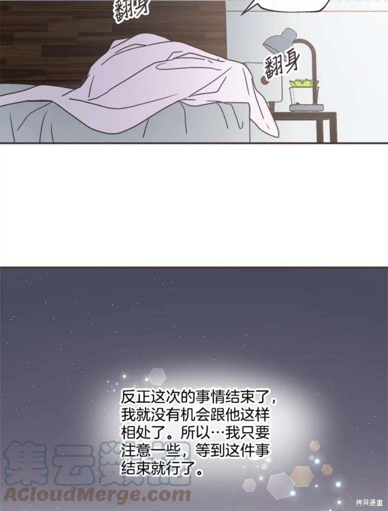 《取向狙击的他》漫画最新章节第130话免费下拉式在线观看章节第【45】张图片