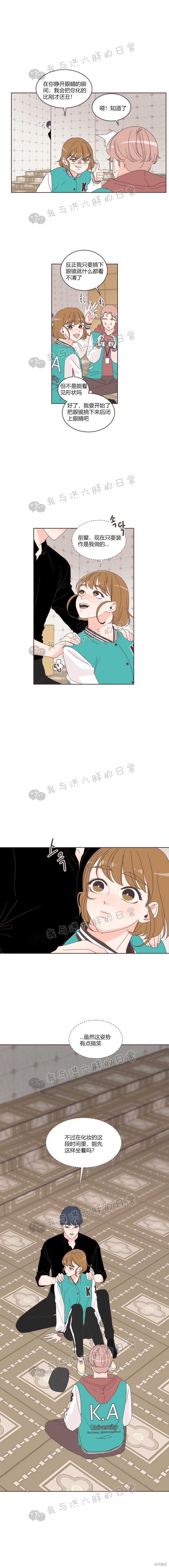 《取向狙击的他》漫画最新章节第21话免费下拉式在线观看章节第【15】张图片