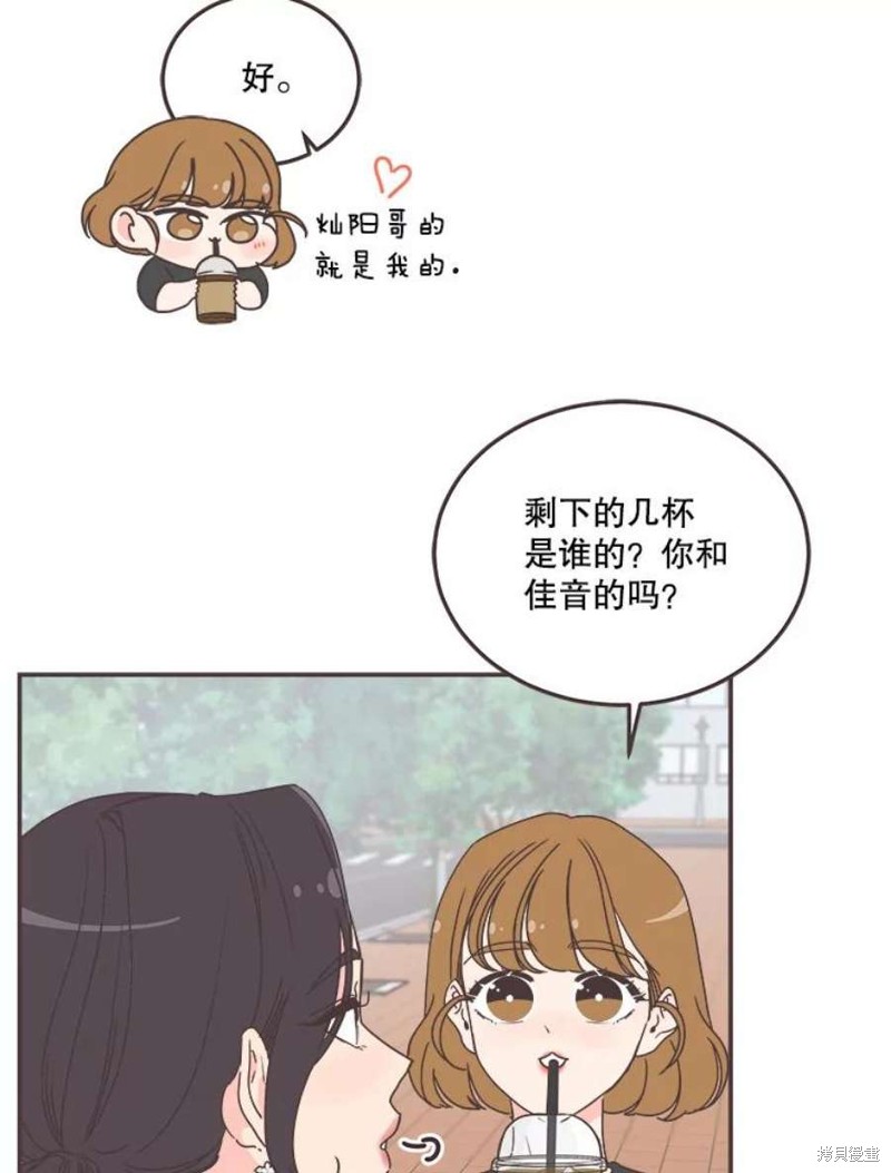 《取向狙击的他》漫画最新章节第143话免费下拉式在线观看章节第【16】张图片