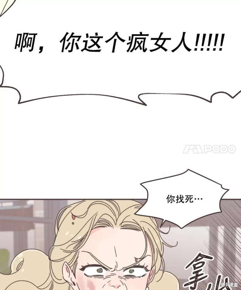 《取向狙击的他》漫画最新章节第130话免费下拉式在线观看章节第【70】张图片