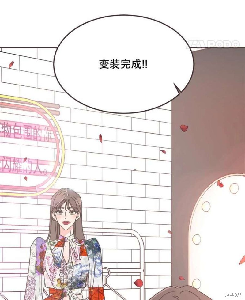 《取向狙击的他》漫画最新章节第144话免费下拉式在线观看章节第【68】张图片