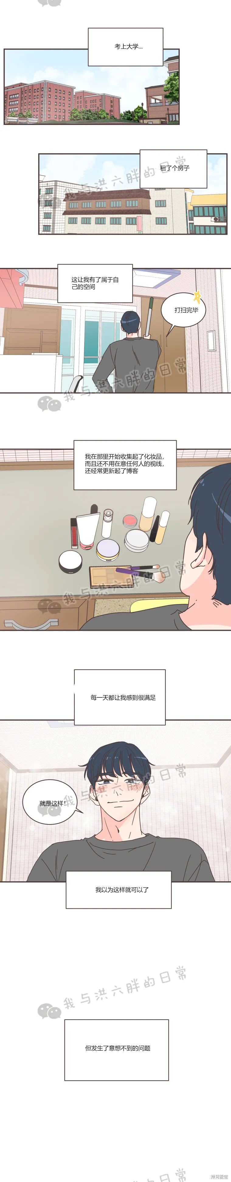 《取向狙击的他》漫画最新章节第74话免费下拉式在线观看章节第【15】张图片