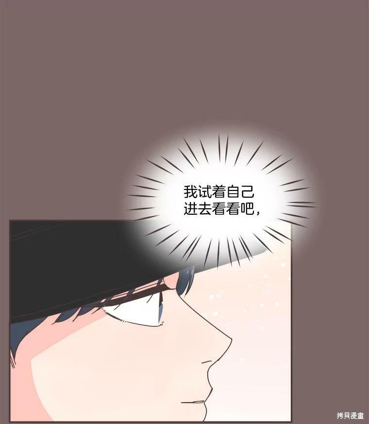 《取向狙击的他》漫画最新章节第123话免费下拉式在线观看章节第【66】张图片