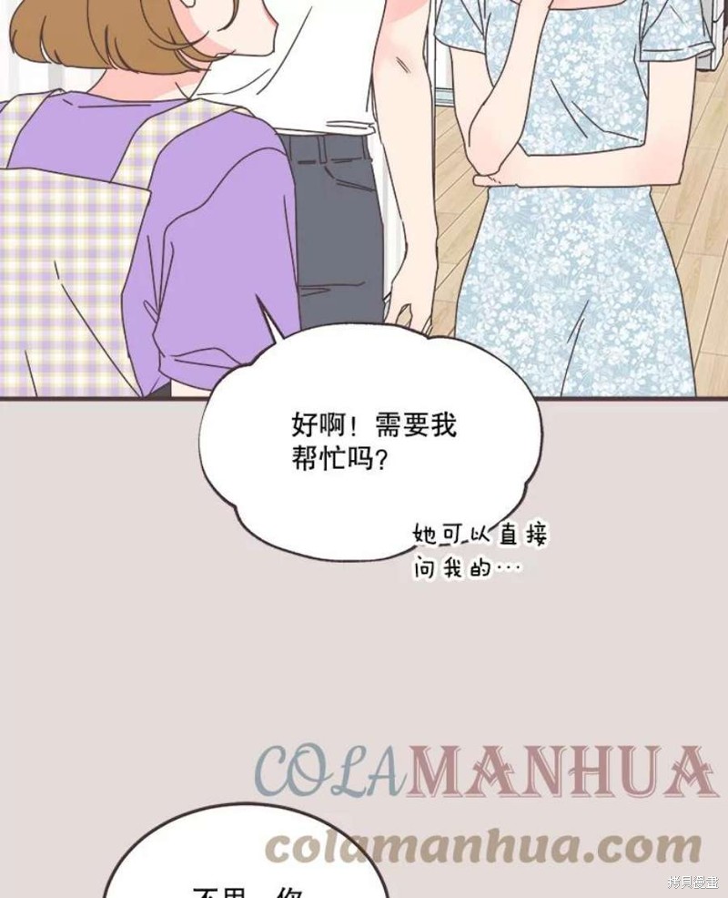 《取向狙击的他》漫画最新章节第153话免费下拉式在线观看章节第【67】张图片