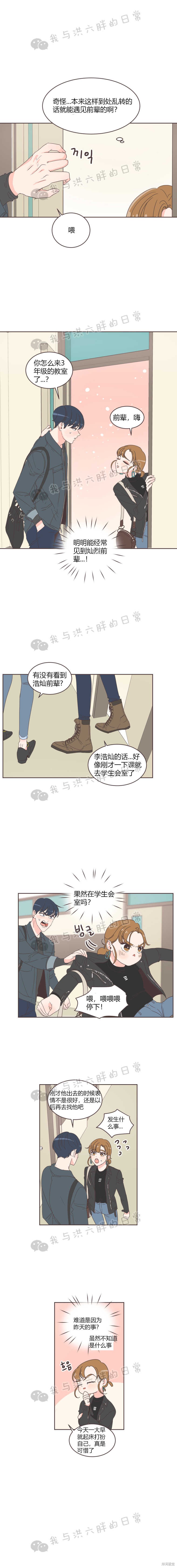 《取向狙击的他》漫画最新章节第13话免费下拉式在线观看章节第【4】张图片