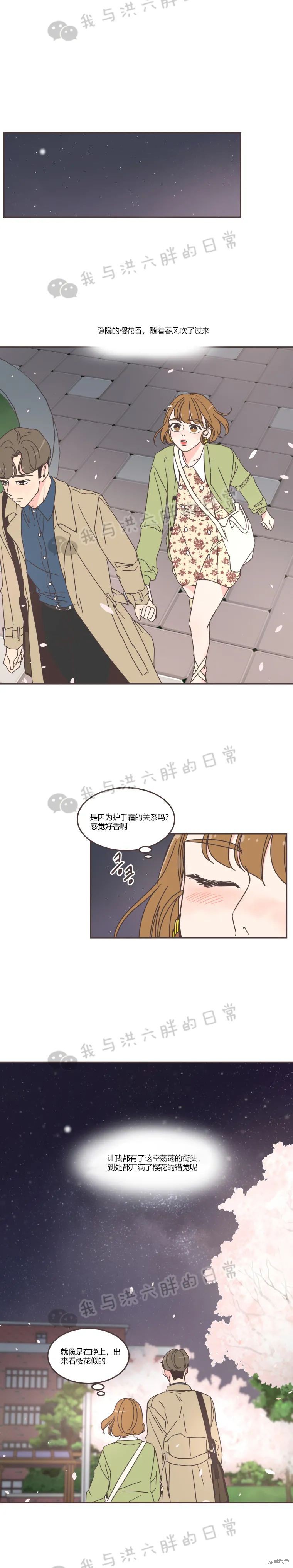 《取向狙击的他》漫画最新章节第53话免费下拉式在线观看章节第【17】张图片