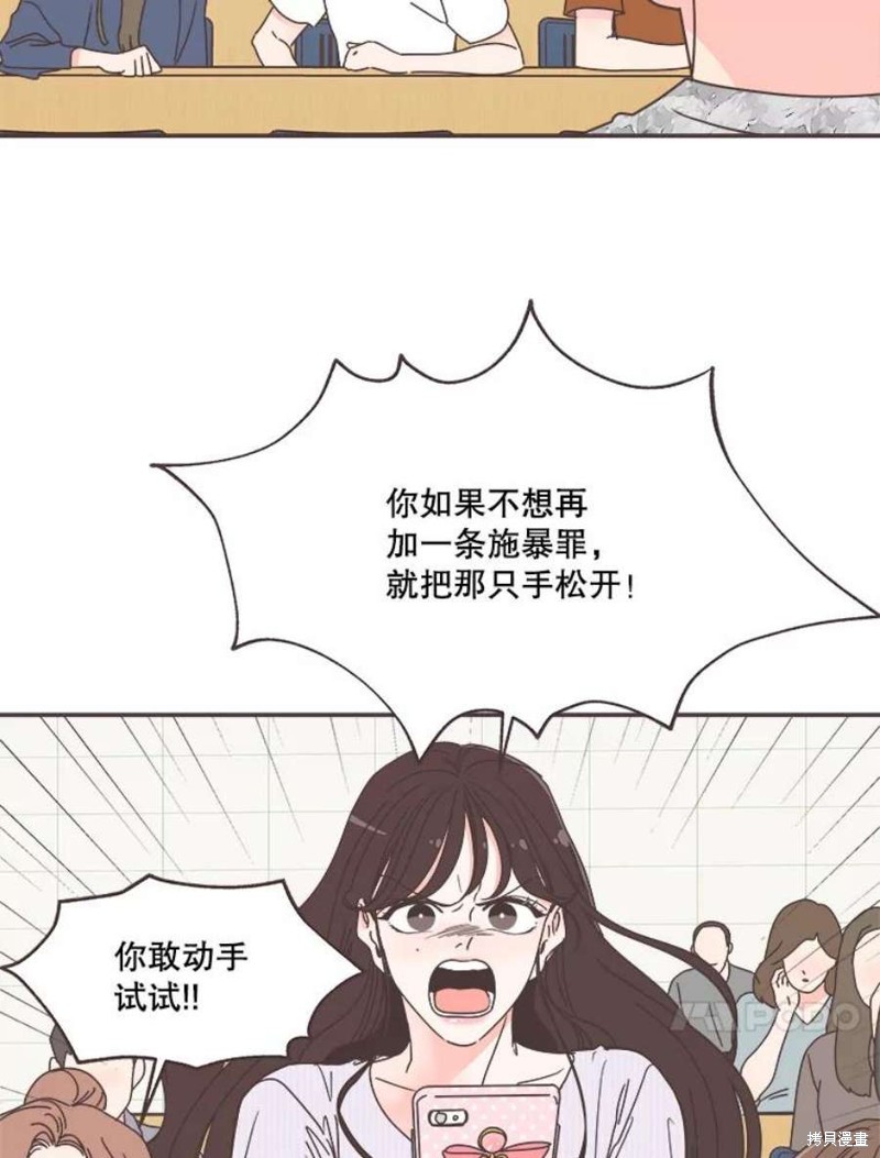 《取向狙击的他》漫画最新章节第134话免费下拉式在线观看章节第【16】张图片