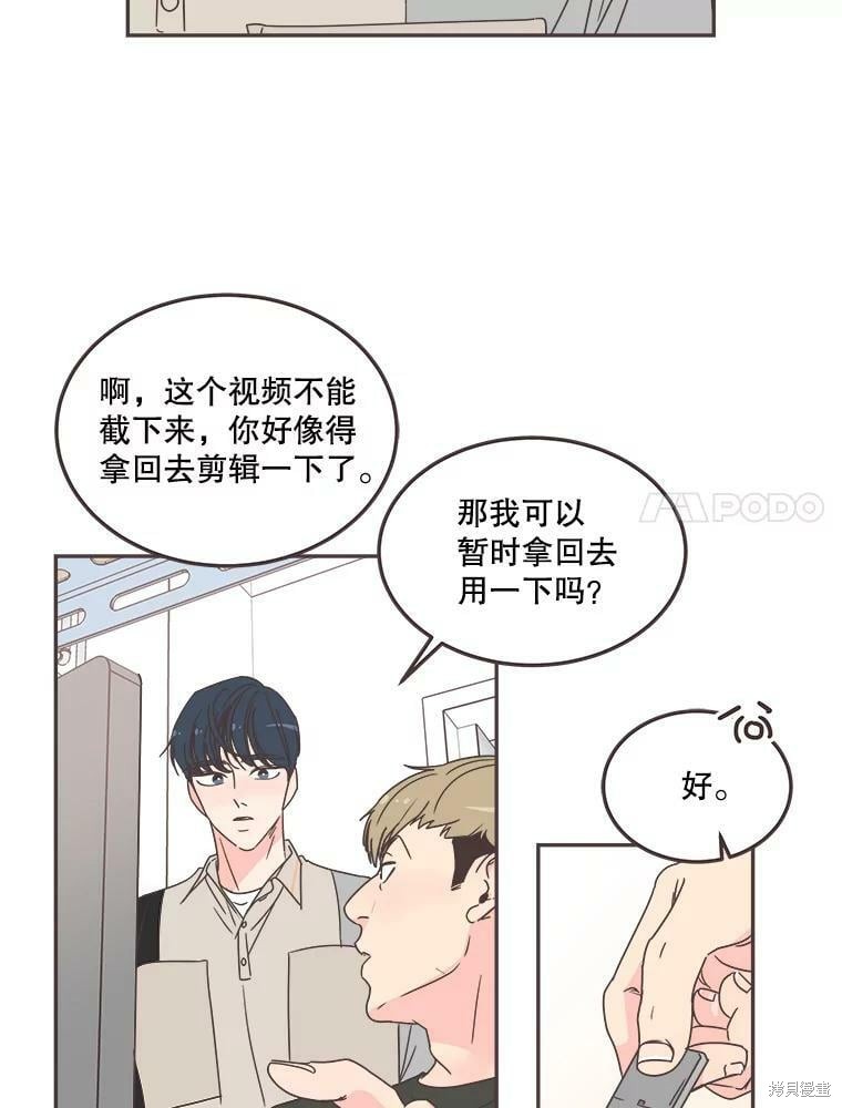 《取向狙击的他》漫画最新章节第124话免费下拉式在线观看章节第【20】张图片