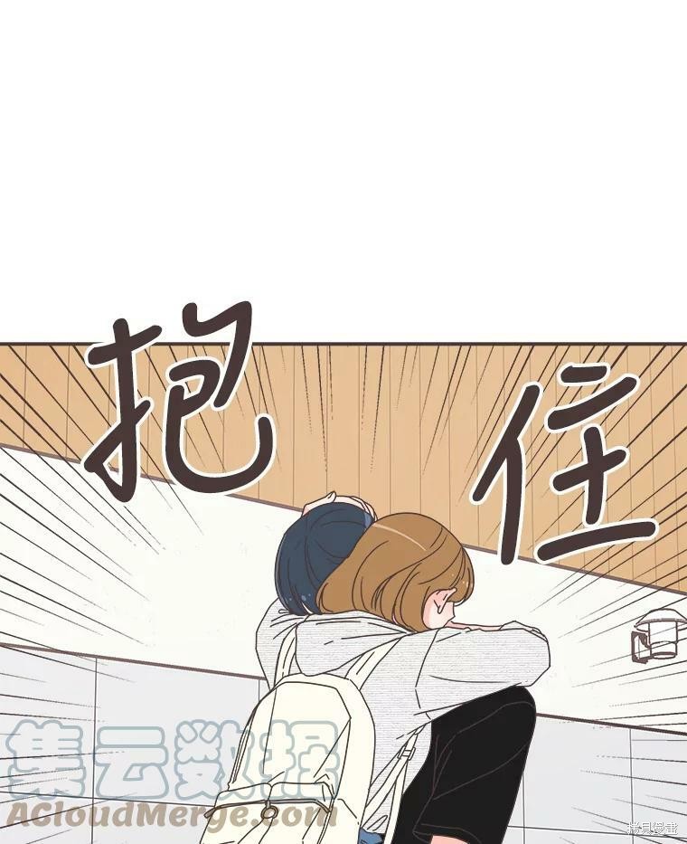 《取向狙击的他》漫画最新章节第108话免费下拉式在线观看章节第【38】张图片