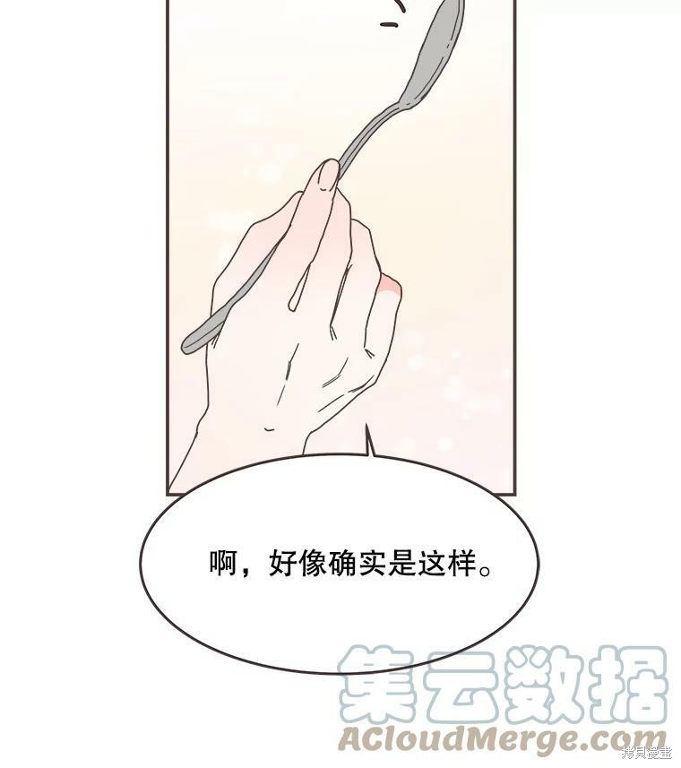 《取向狙击的他》漫画最新章节第104话免费下拉式在线观看章节第【63】张图片