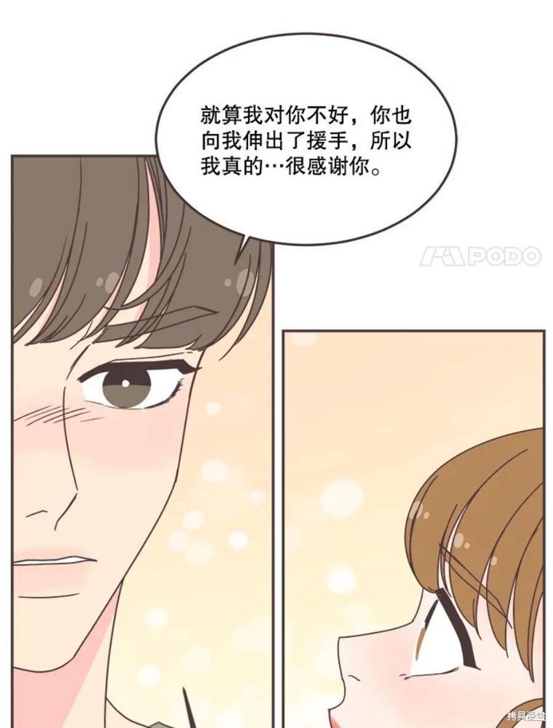 《取向狙击的他》漫画最新章节第142话免费下拉式在线观看章节第【69】张图片