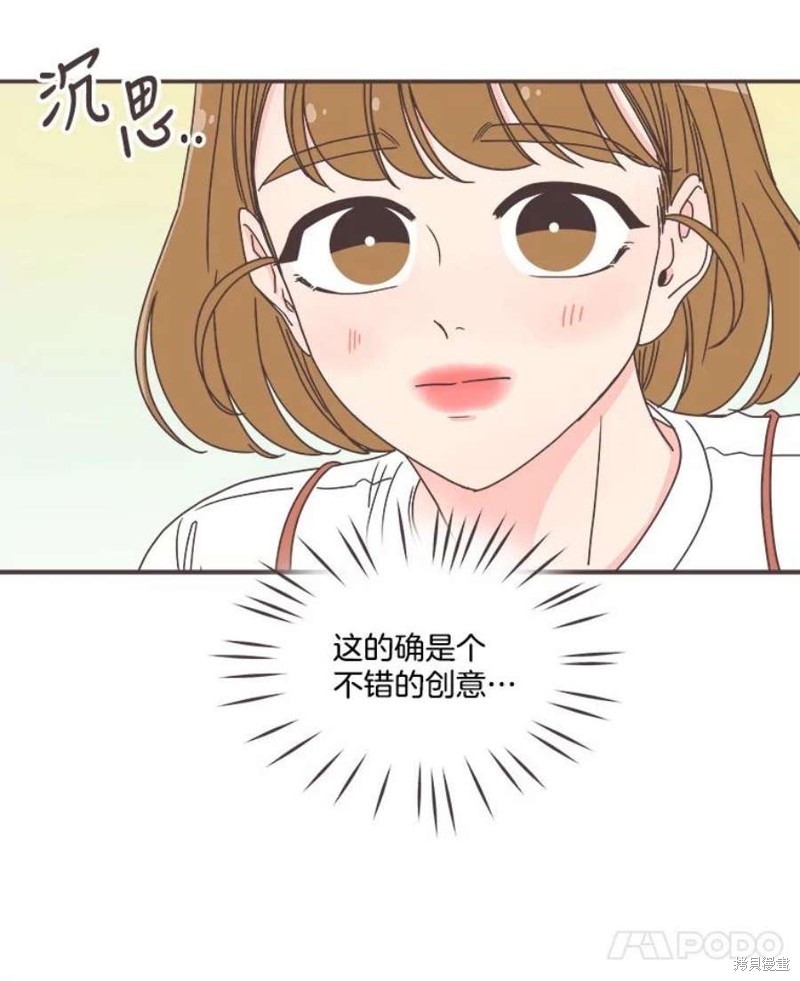 《取向狙击的他》漫画最新章节第137话免费下拉式在线观看章节第【7】张图片