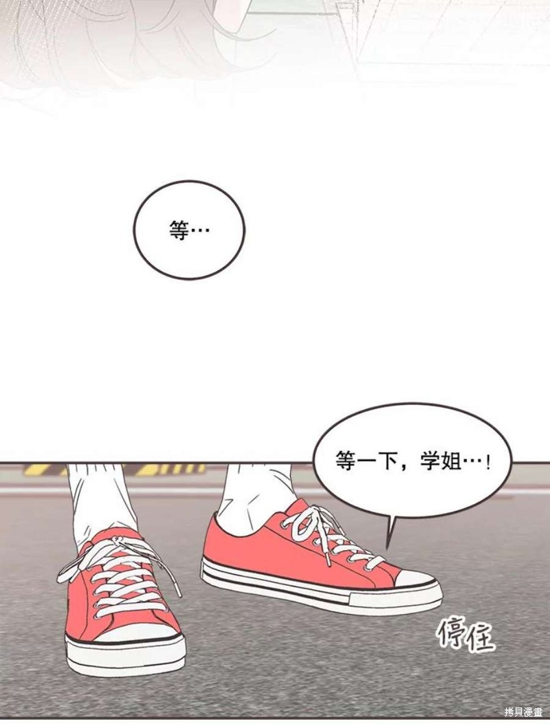 《取向狙击的他》漫画最新章节第131话免费下拉式在线观看章节第【84】张图片