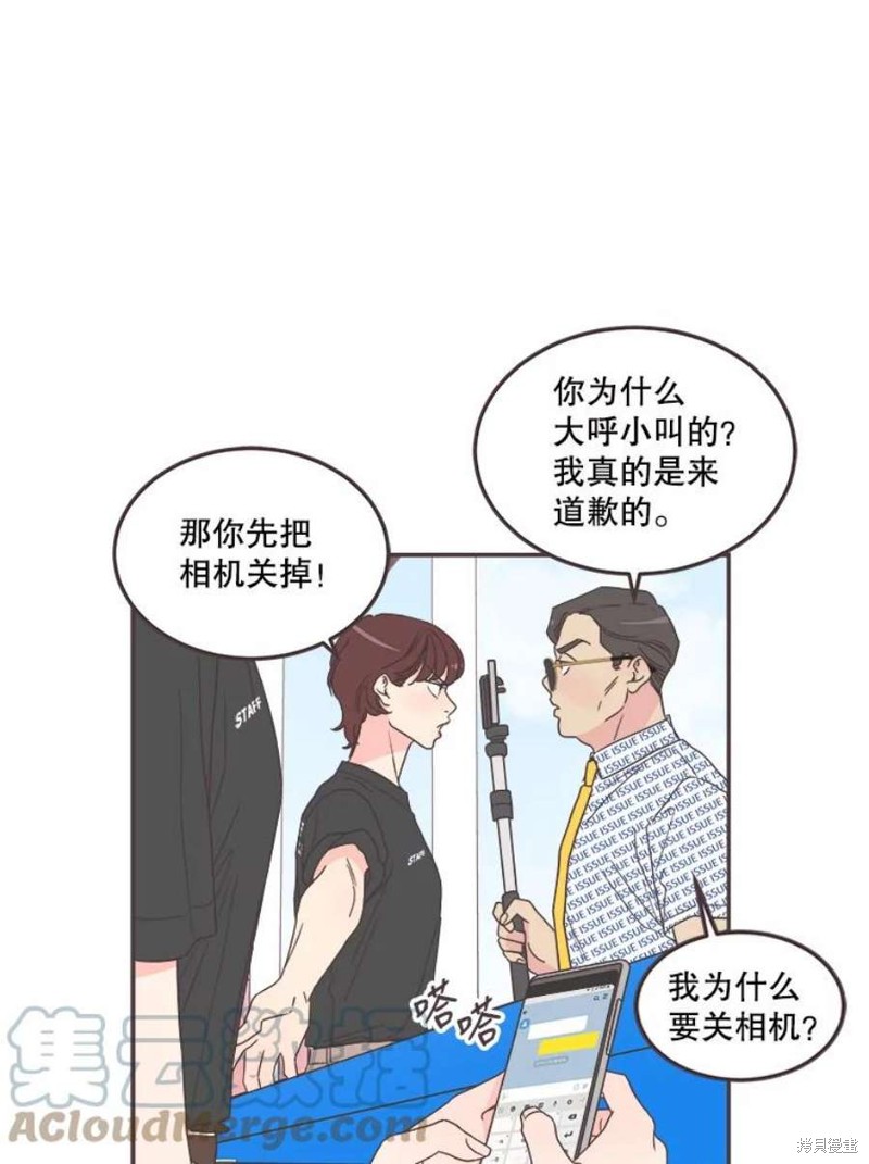 《取向狙击的他》漫画最新章节第141话免费下拉式在线观看章节第【19】张图片