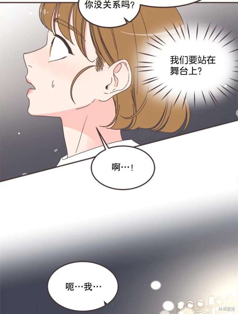 《取向狙击的他》漫画最新章节第135话免费下拉式在线观看章节第【46】张图片