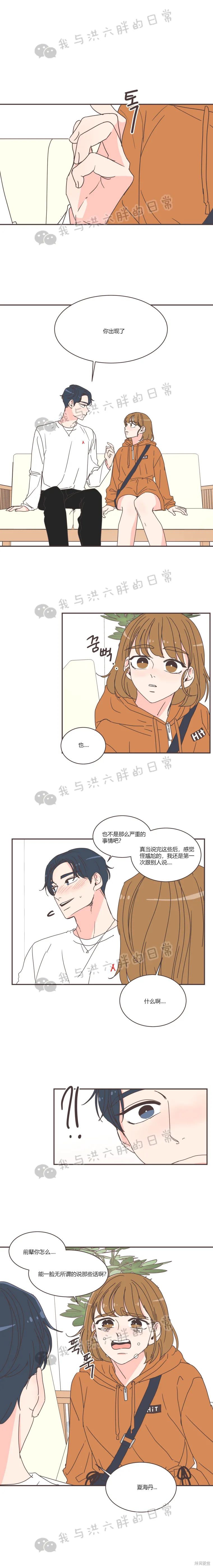 《取向狙击的他》漫画最新章节第74话免费下拉式在线观看章节第【17】张图片