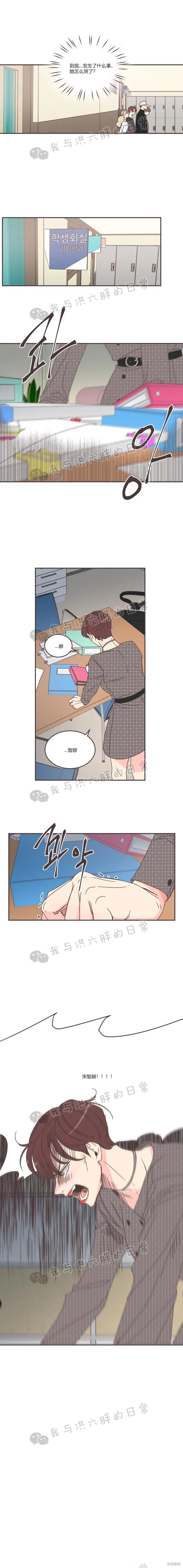 《取向狙击的他》漫画最新章节第87话免费下拉式在线观看章节第【17】张图片