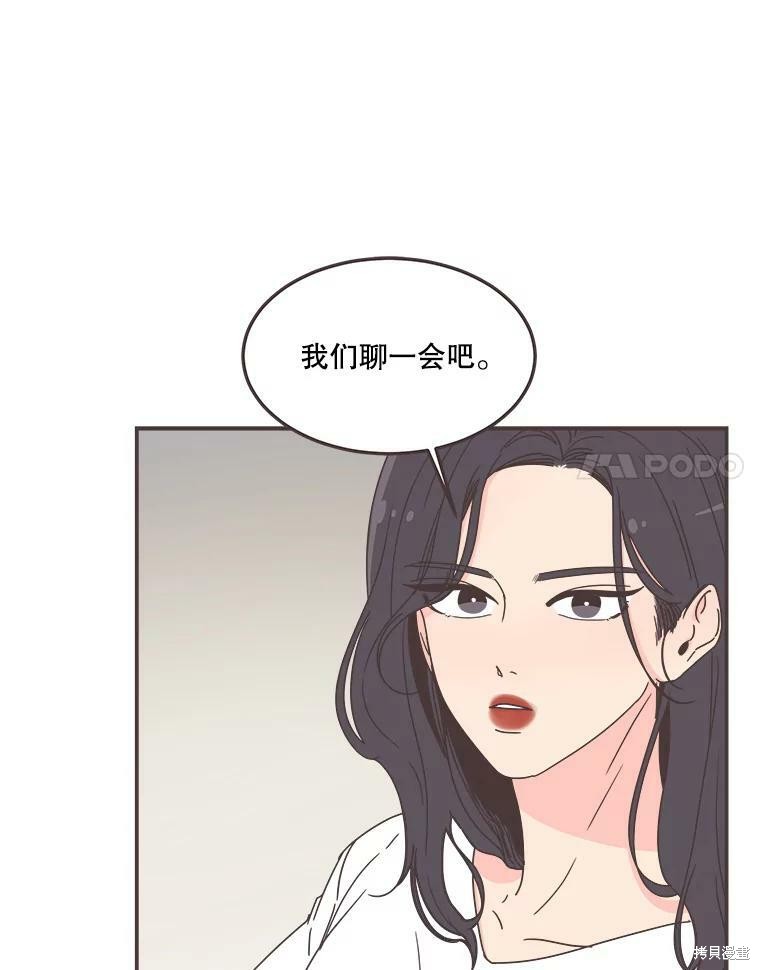 《取向狙击的他》漫画最新章节第114话免费下拉式在线观看章节第【7】张图片