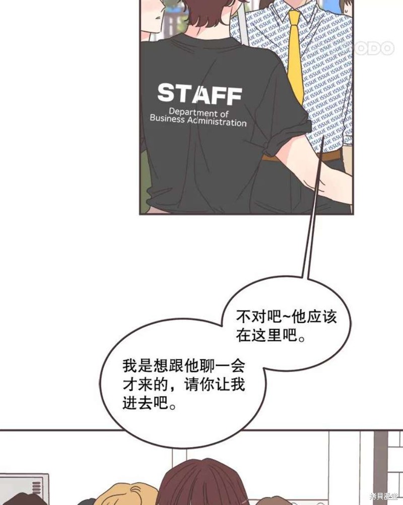 《取向狙击的他》漫画最新章节第141话免费下拉式在线观看章节第【17】张图片