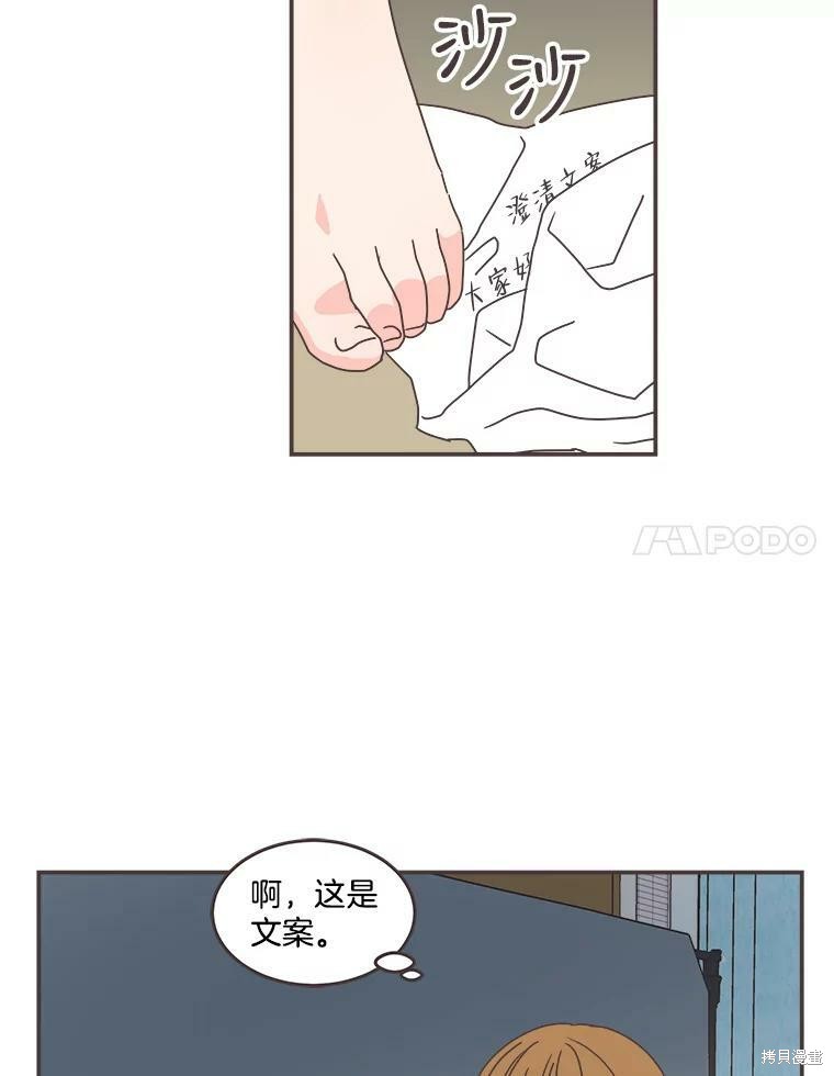 《取向狙击的他》漫画最新章节第110话免费下拉式在线观看章节第【93】张图片