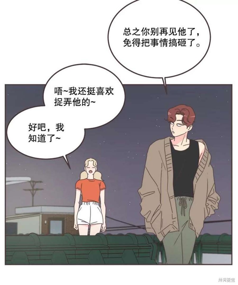 《取向狙击的他》漫画最新章节第127话免费下拉式在线观看章节第【81】张图片