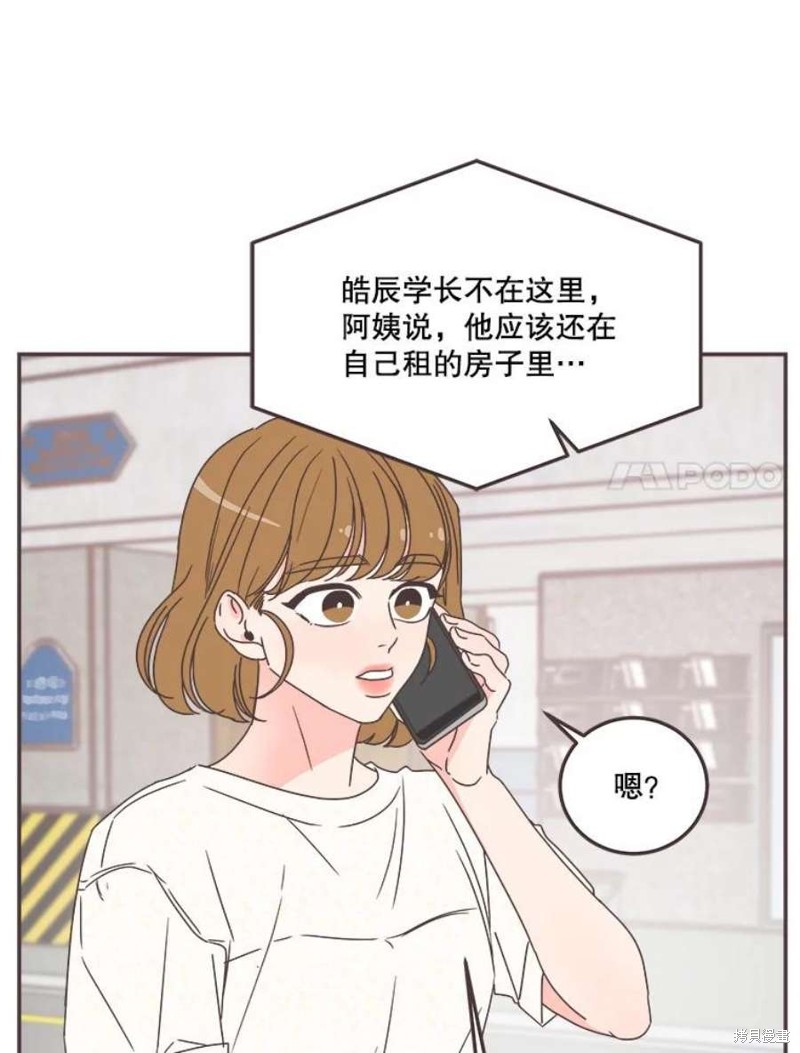 《取向狙击的他》漫画最新章节第131话免费下拉式在线观看章节第【82】张图片