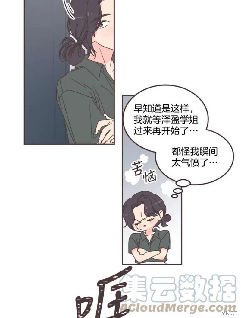 《取向狙击的他》漫画最新章节第130话免费下拉式在线观看章节第【99】张图片