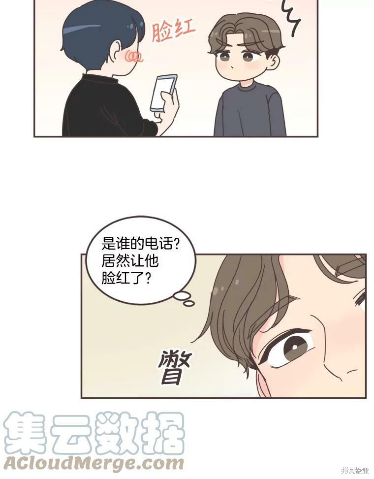 《取向狙击的他》漫画最新章节第101话免费下拉式在线观看章节第【91】张图片