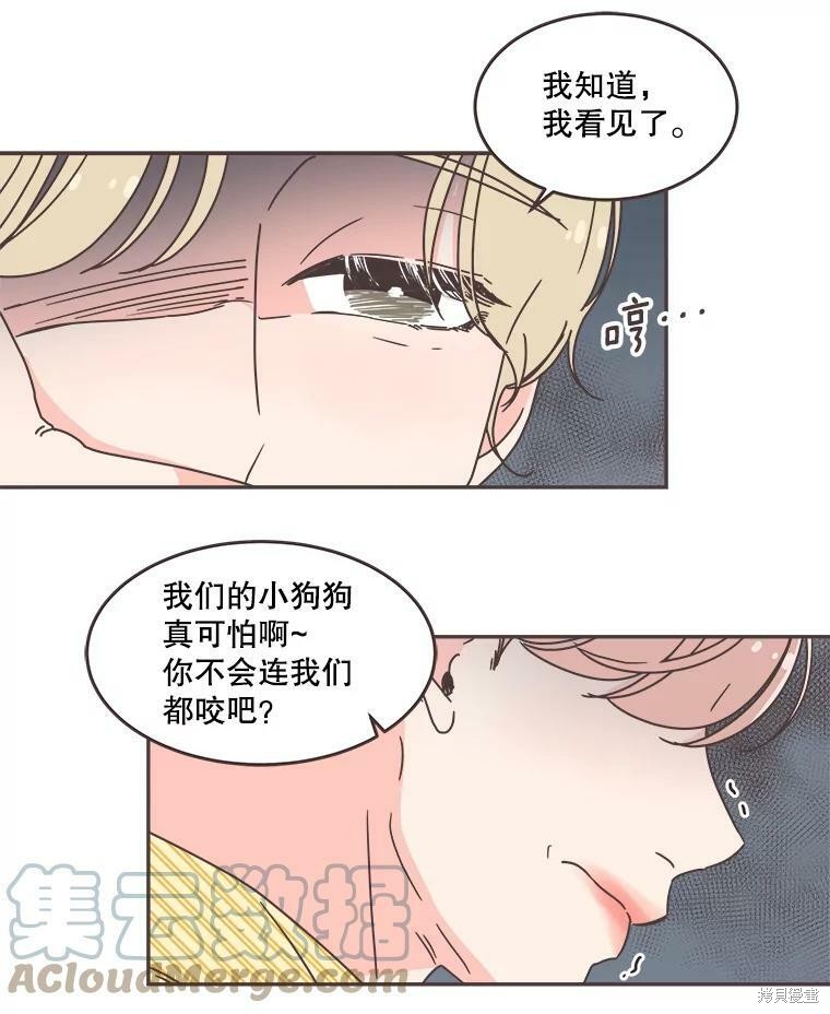 《取向狙击的他》漫画最新章节第108话免费下拉式在线观看章节第【13】张图片