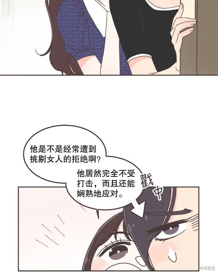 《取向狙击的他》漫画最新章节第120话免费下拉式在线观看章节第【48】张图片